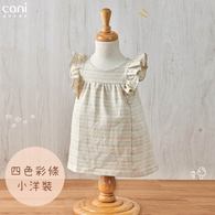 四色彩條小洋裝